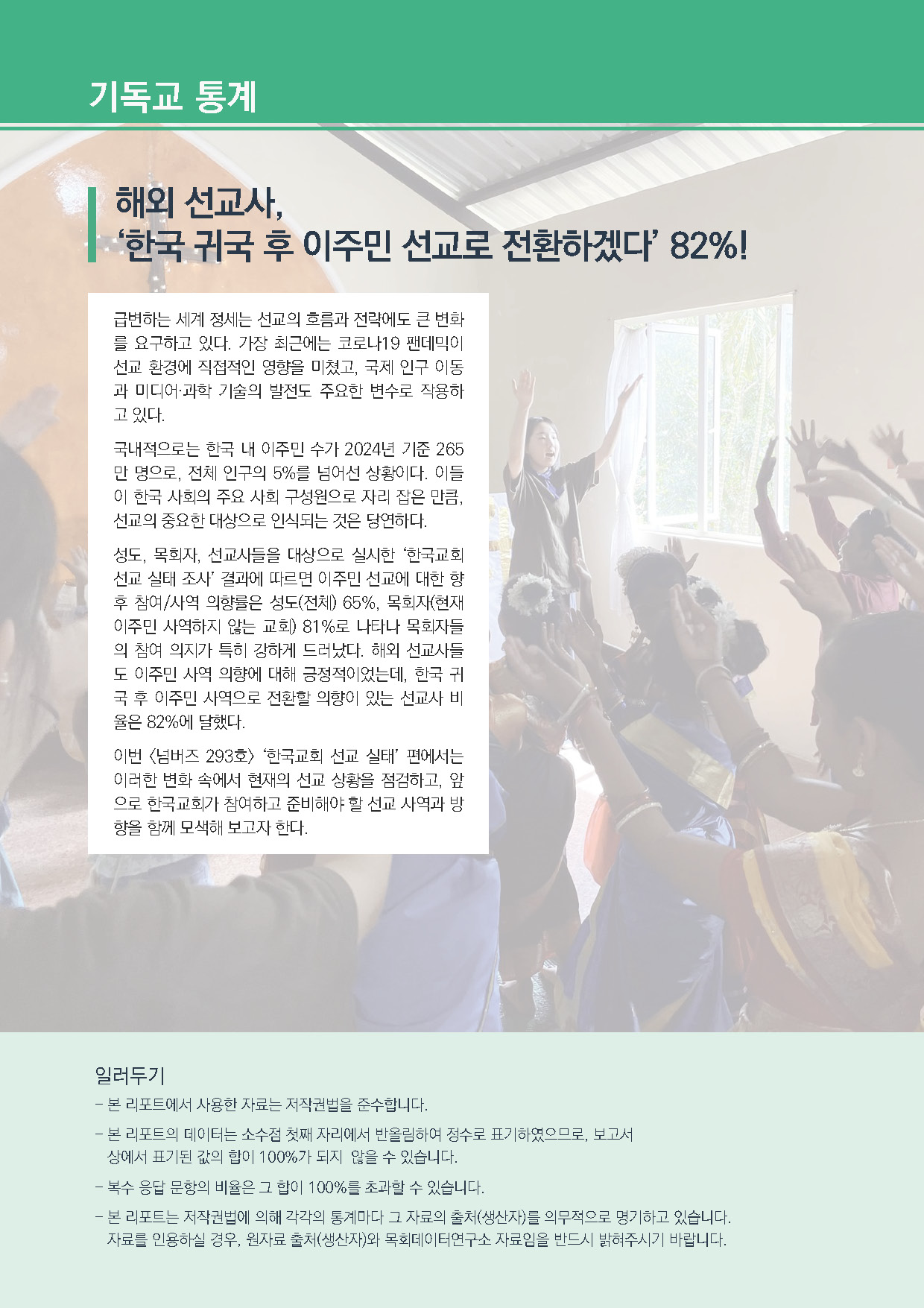 주간리포트293호_250701_페이지_02.jpg