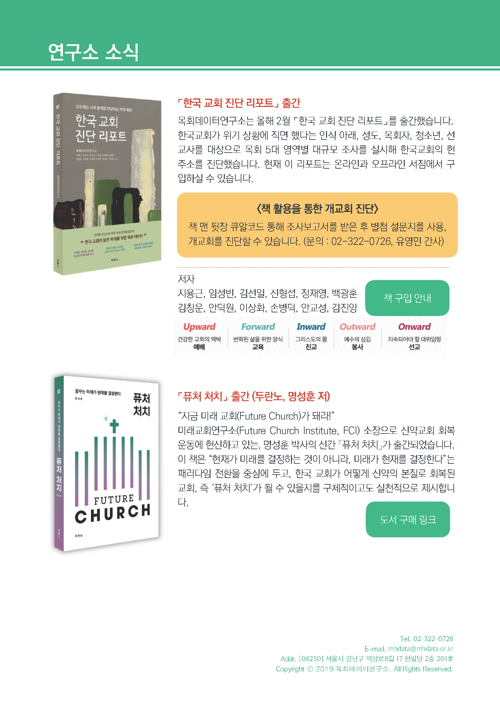 주간리포트293호_250701_페이지_21.jpg