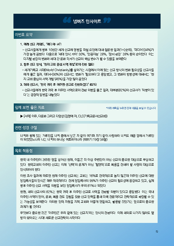 주간리포트293호_250701_페이지_12.jpg