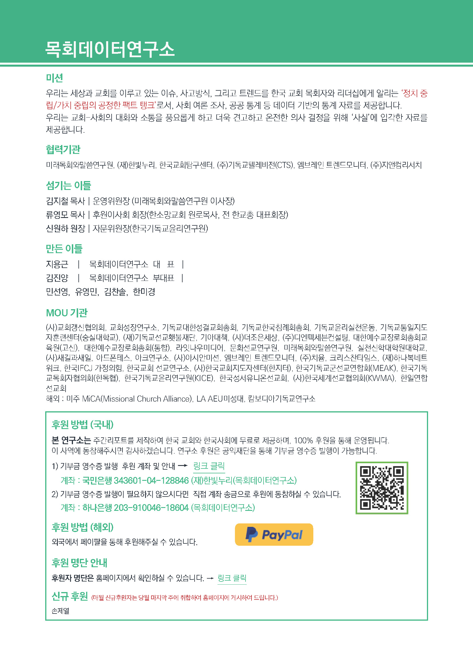 주간리포트293호_250701_페이지_19.jpg