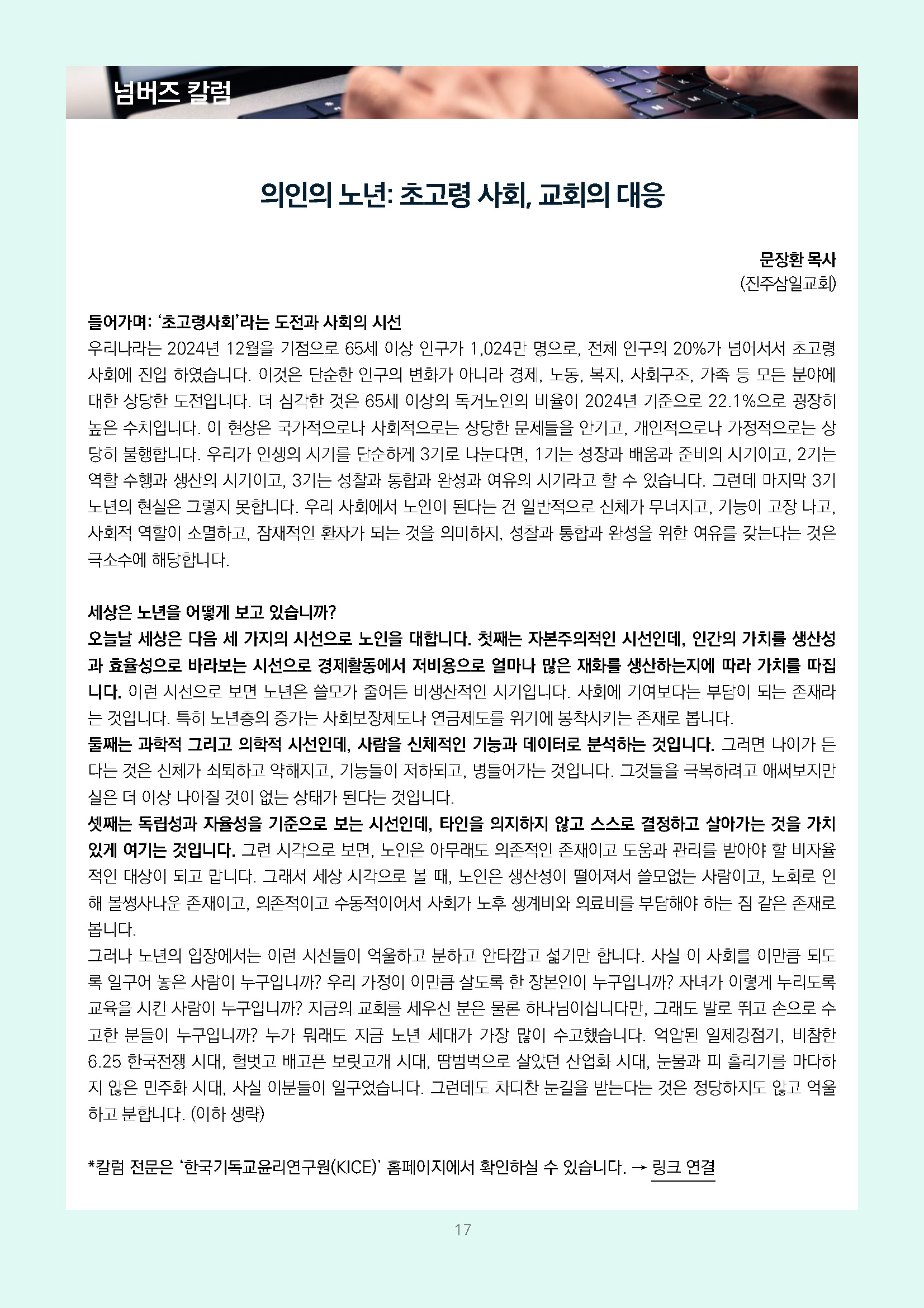 주간리포트338호_260609_페이지_17.jpg