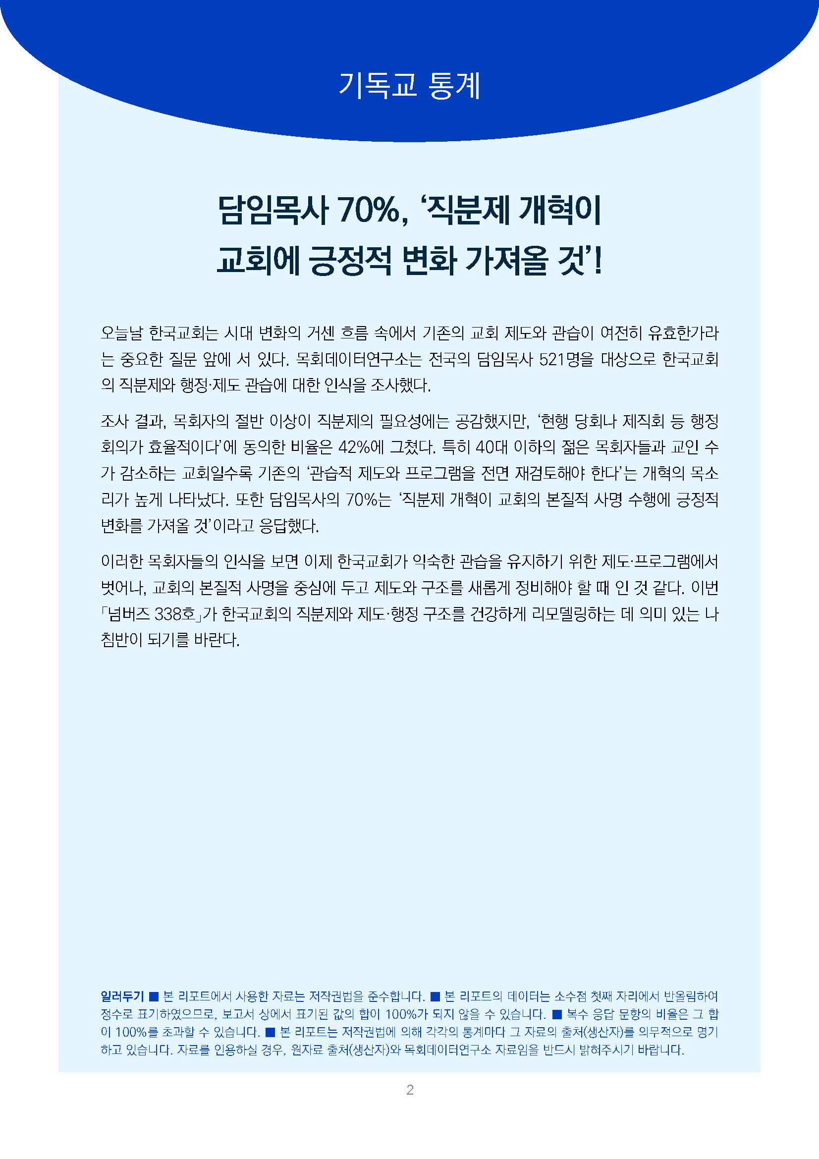 주간리포트338호_260609_페이지_02.jpg