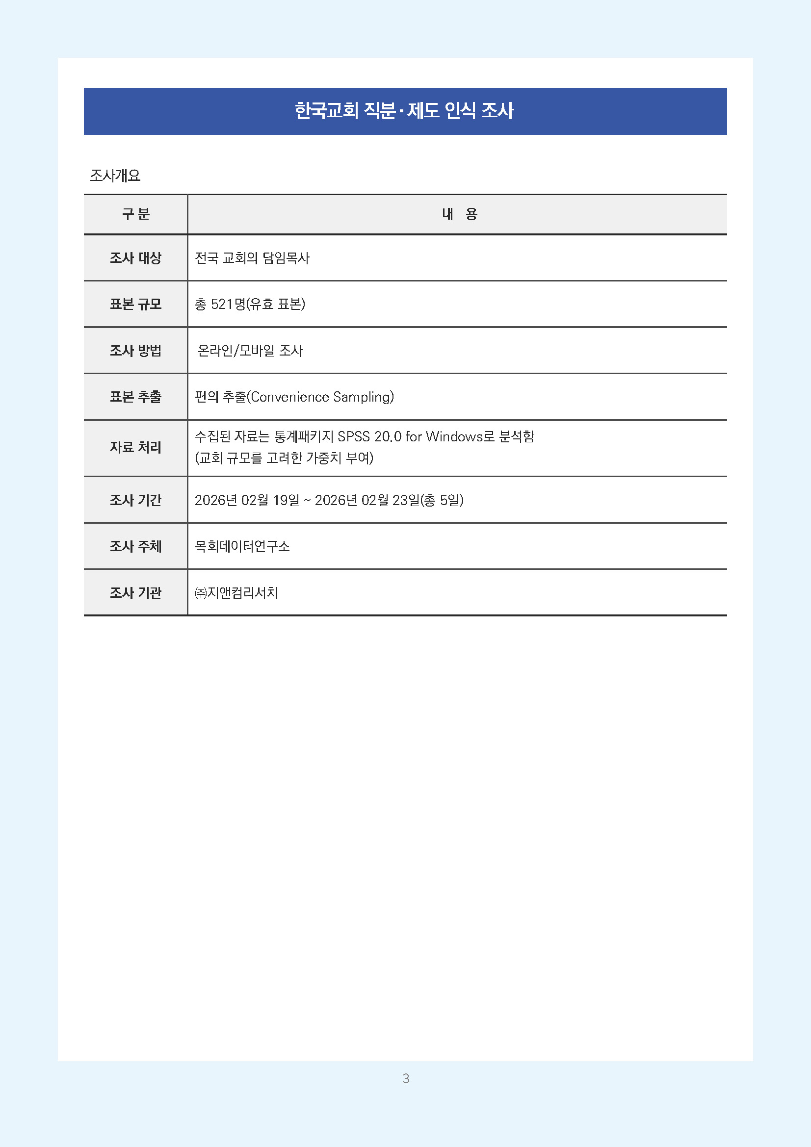 주간리포트338호_260609_페이지_03.jpg