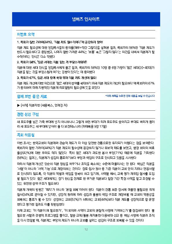 주간리포트338호_260609_페이지_12.jpg
