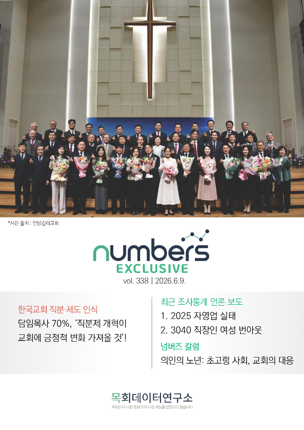주간리포트338호_260609_페이지_01.jpg