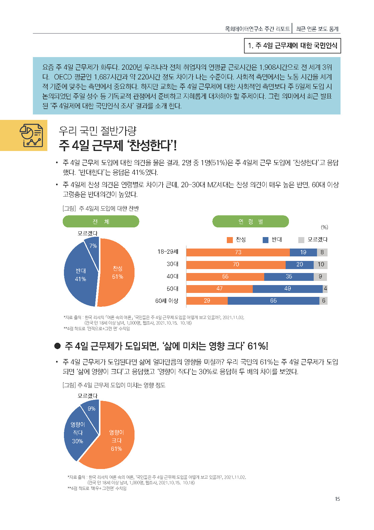 Numbers119_211112_페이지_15.jpg