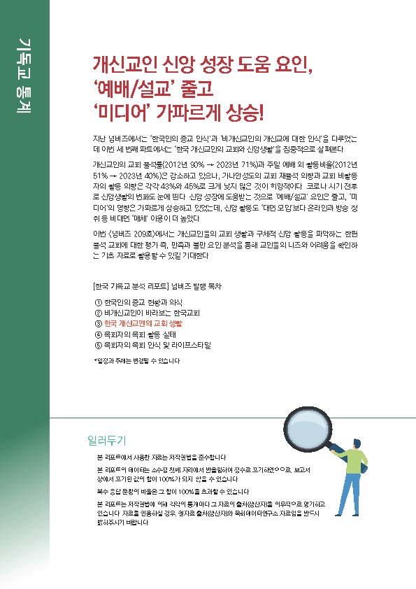 주간리포트209호_230926_Full_Report_페이지_02.jpg