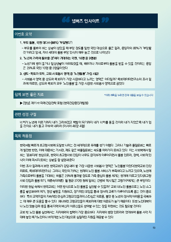주간리포트294호_250708_페이지_10.jpg