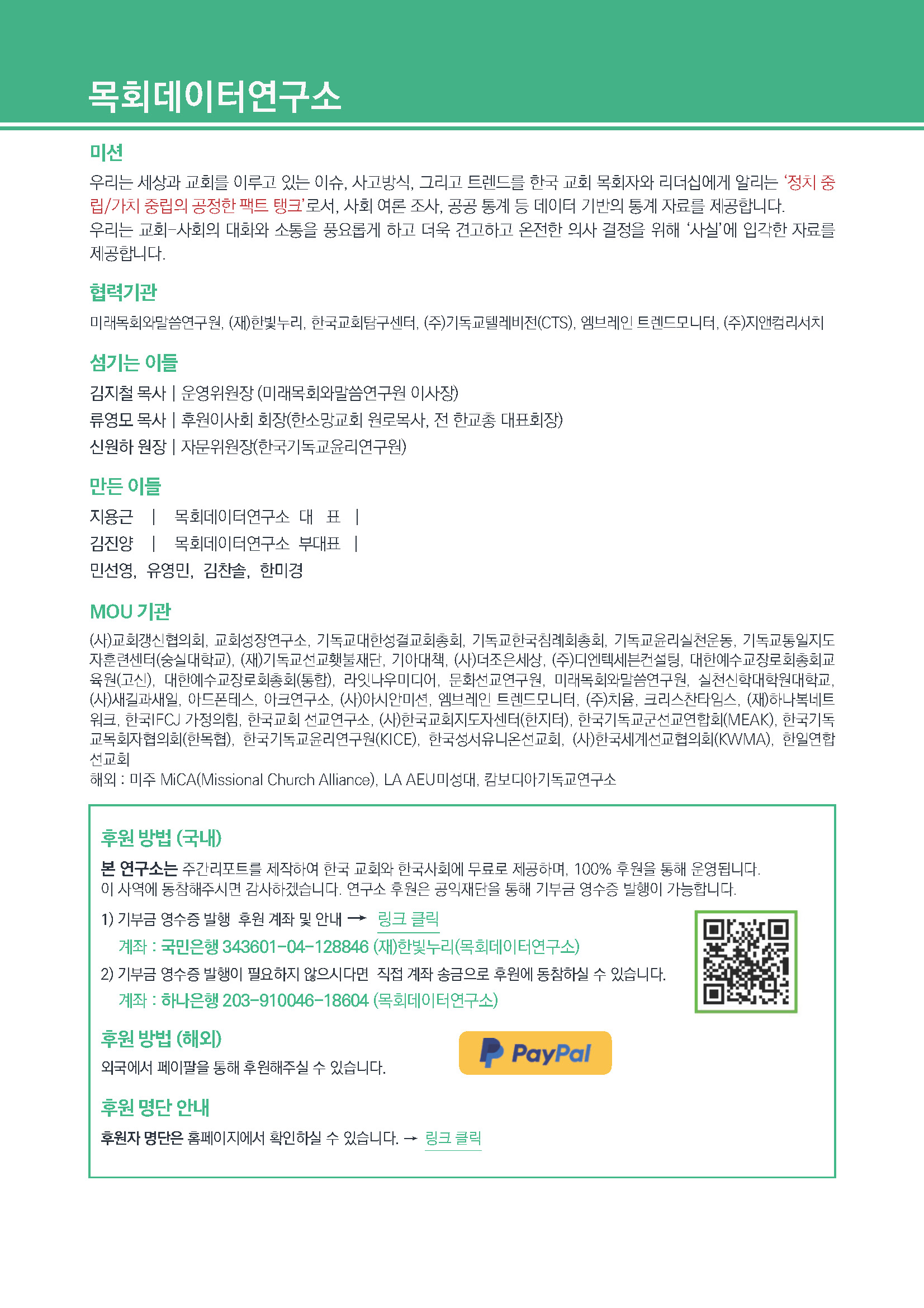 주간리포트294호_250708_페이지_17.jpg