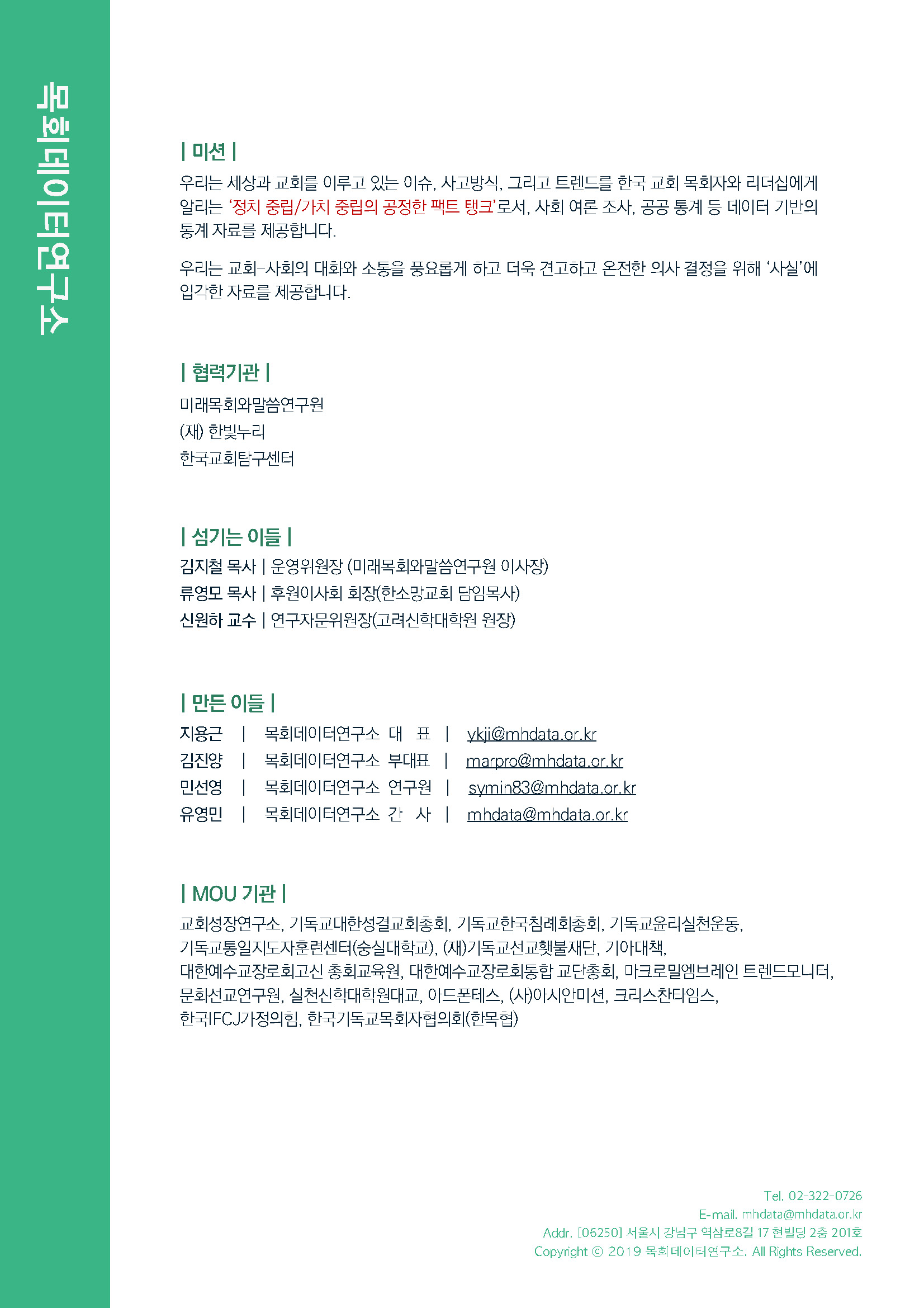 주간리포트 127호_220111_페이지_20.jpg