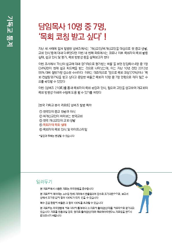 주간리포트210호_231010_Full_Report_페이지_02.jpg