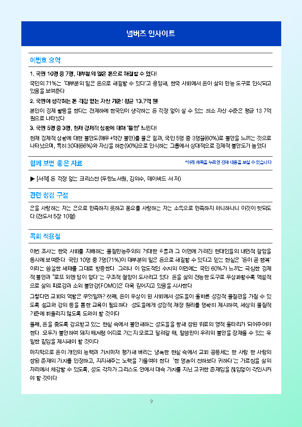 주간리포트339호_260616_페이지_09.jpg