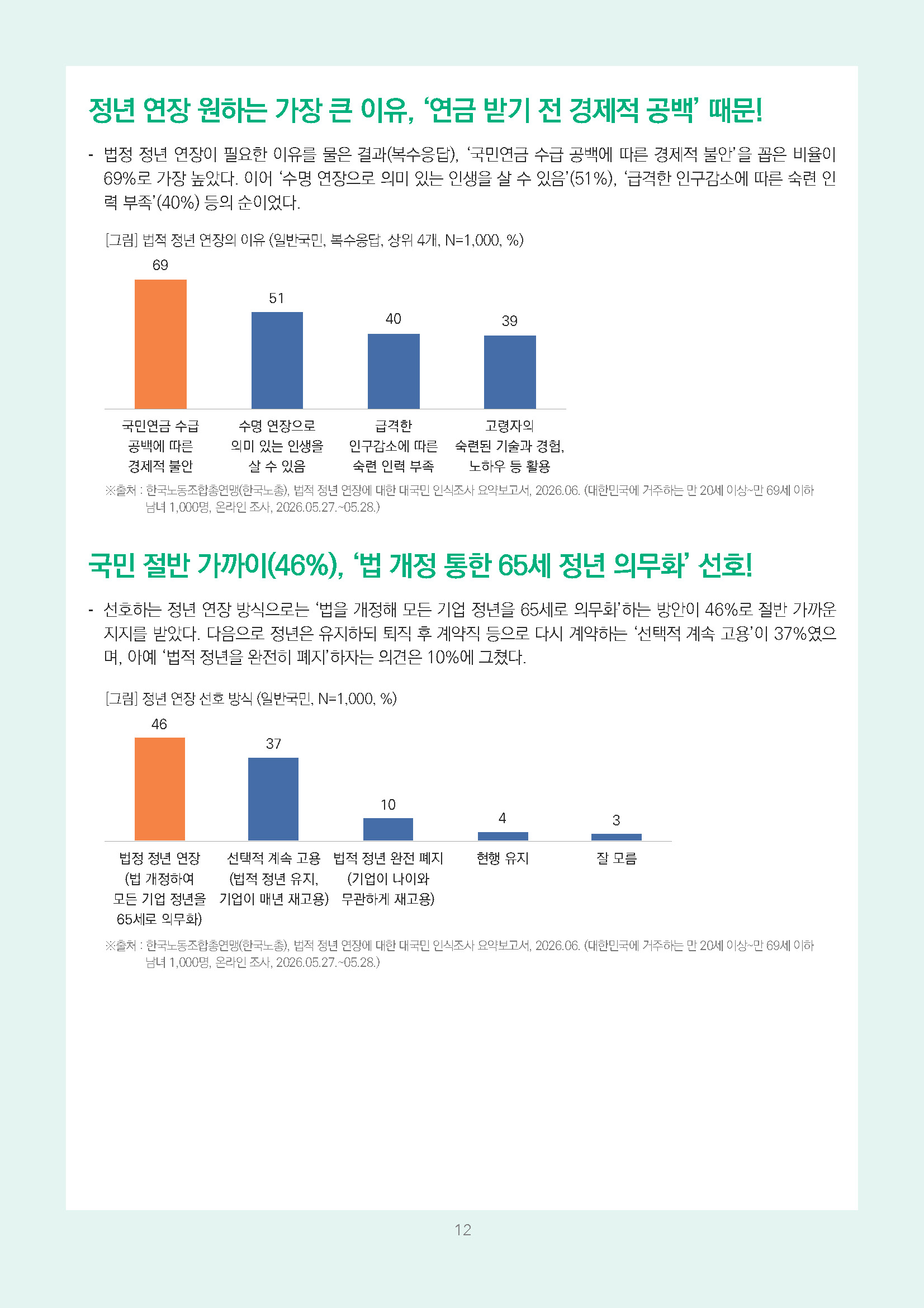 주간리포트339호_260616_페이지_12.jpg