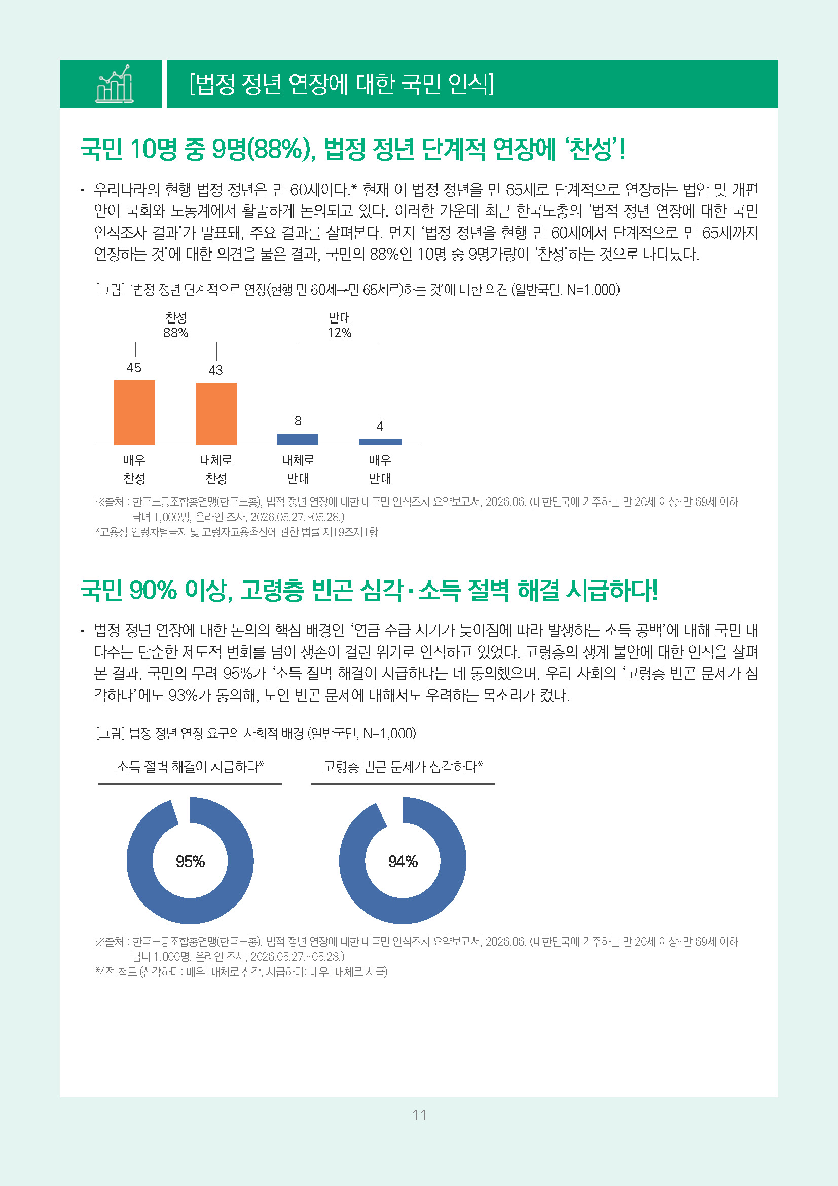 주간리포트339호_260616_페이지_11.jpg