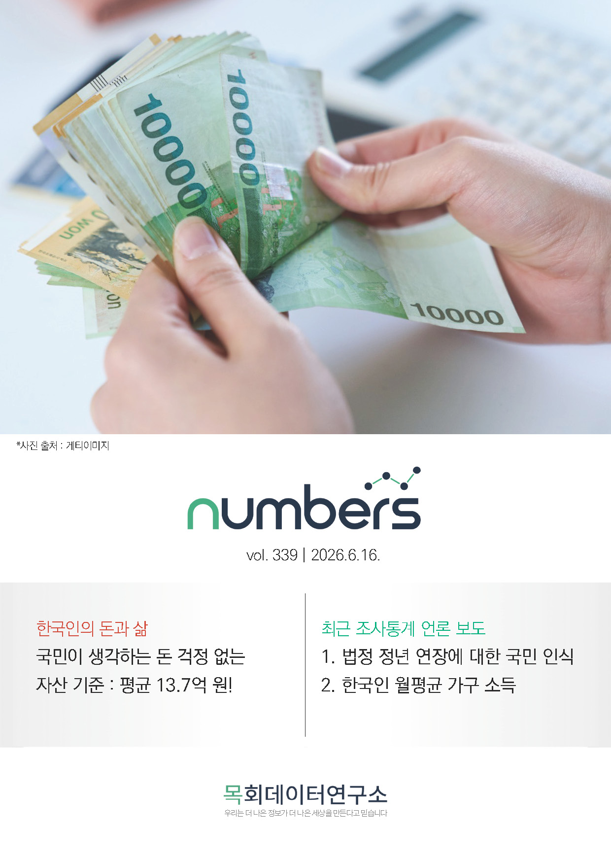주간리포트339호_260616_페이지_01.jpg