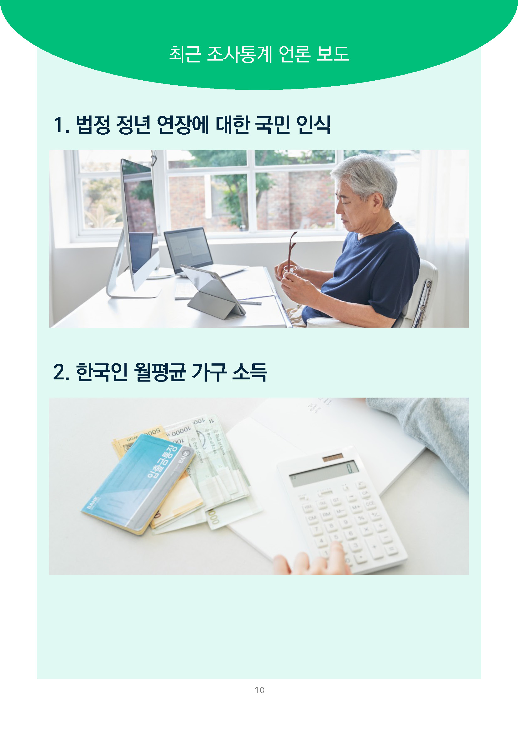 주간리포트339호_260616_페이지_10.jpg