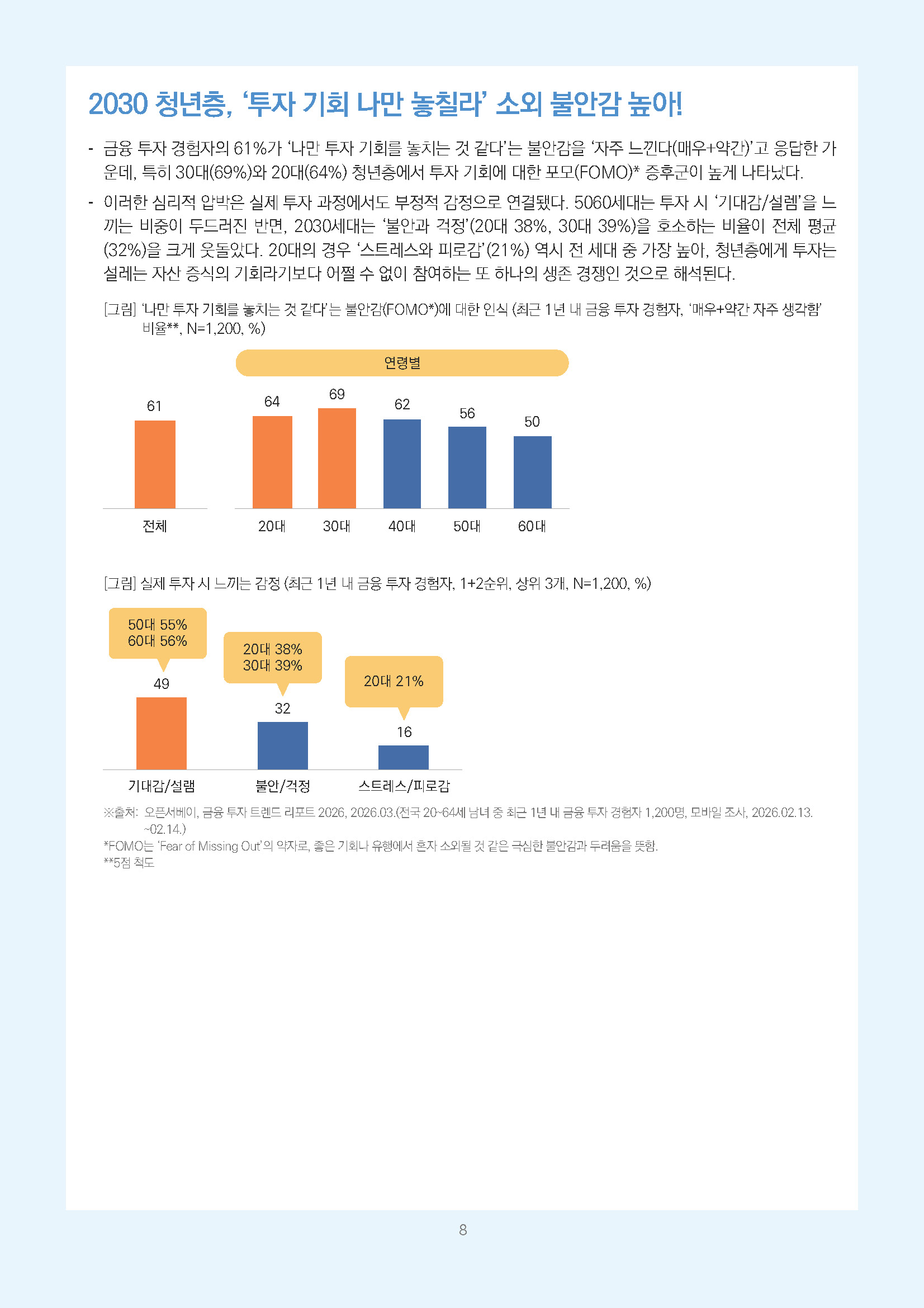 주간리포트339호_260616_페이지_08.jpg