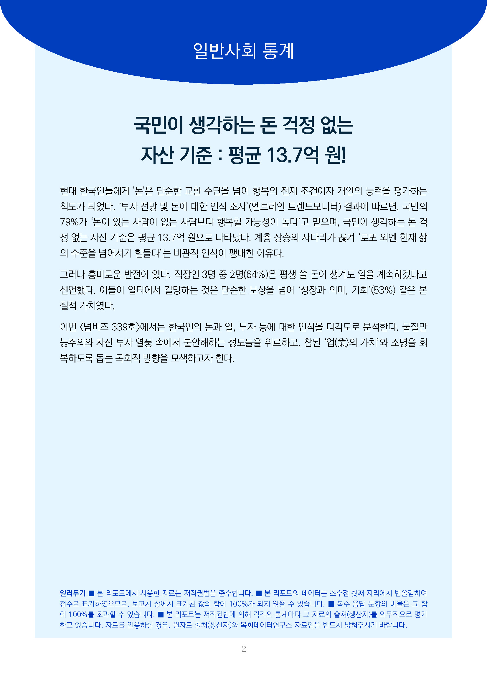 주간리포트339호_260616_페이지_02.jpg