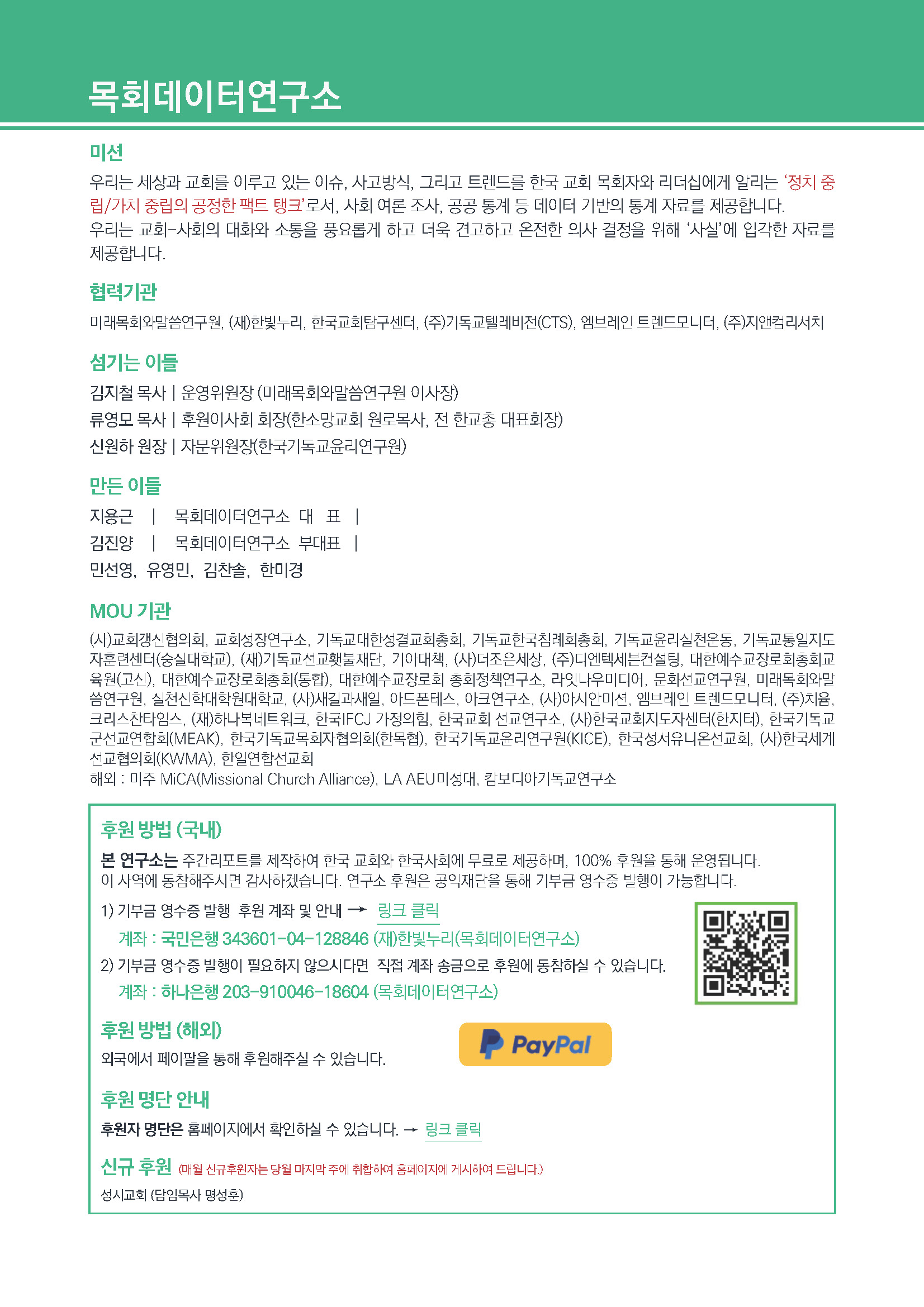 주간리포트295호_250715_페이지_18.jpg