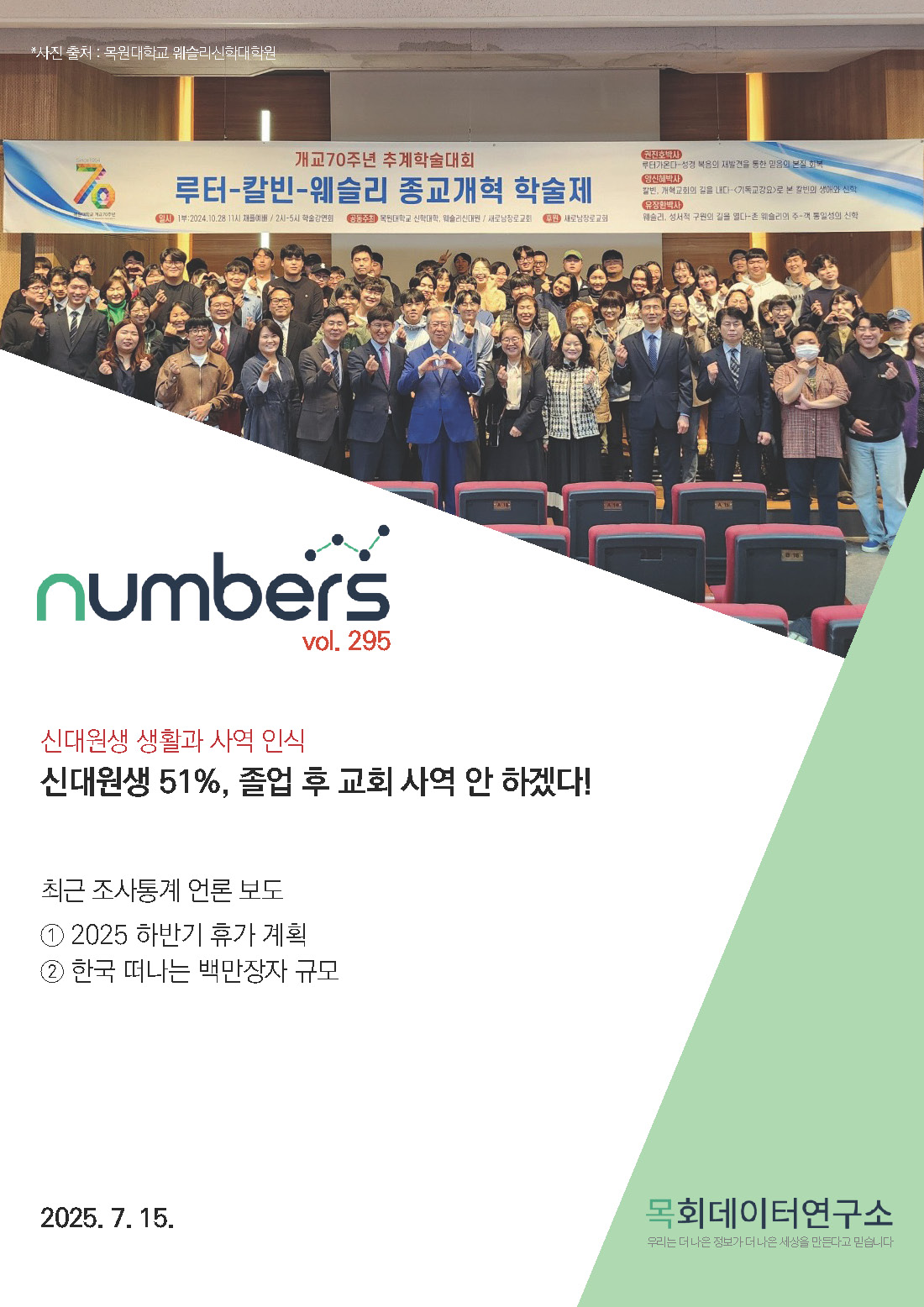 주간리포트295호_250715_페이지_01.jpg
