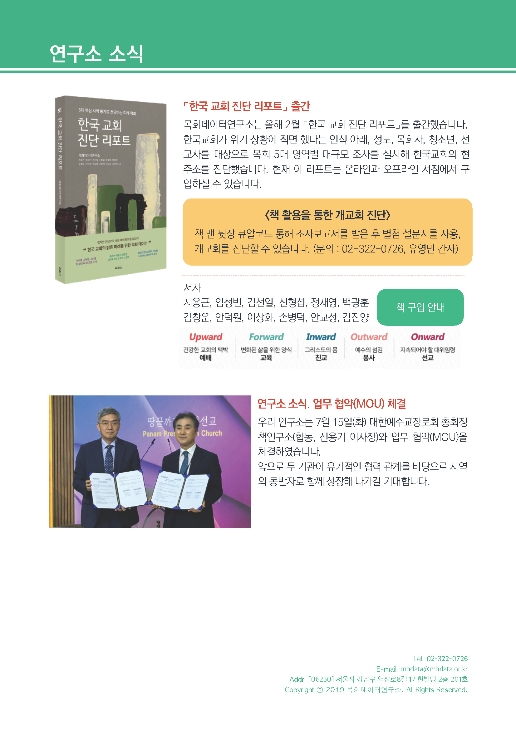 주간리포트295호_250715_페이지_20.jpg