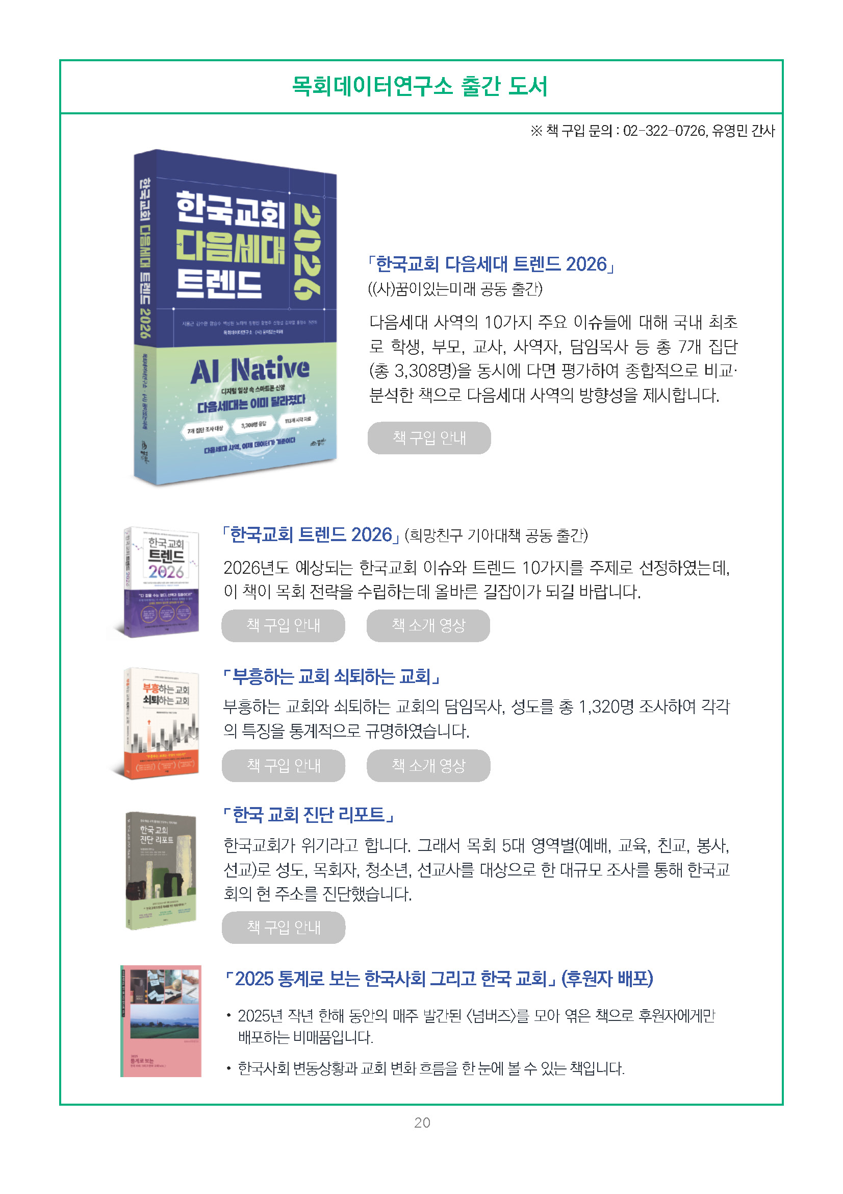 주간리포트340호_260623_페이지_20.jpg