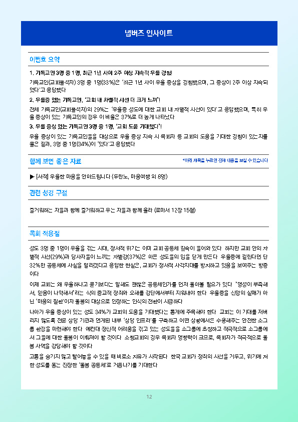 주간리포트340호_260623_페이지_12.jpg
