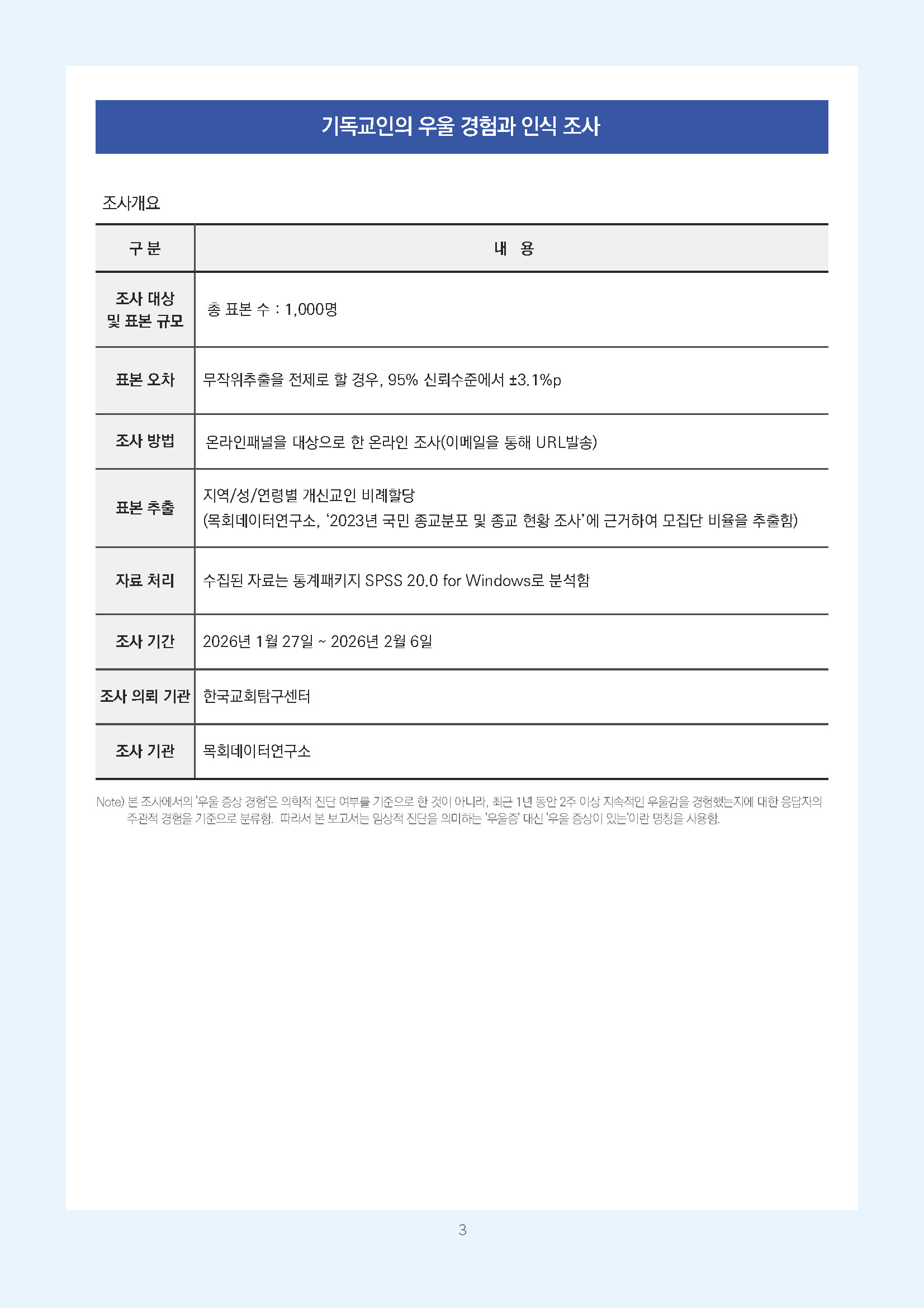 주간리포트340호_260623_페이지_03.jpg