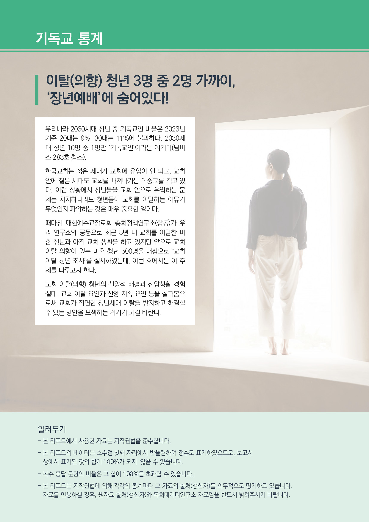 주간리포트296호_250722_페이지_02.jpg