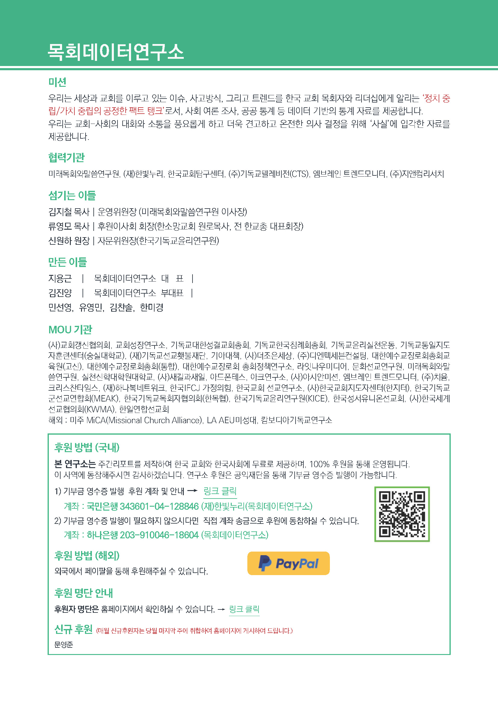 주간리포트296호_250722_페이지_18.jpg