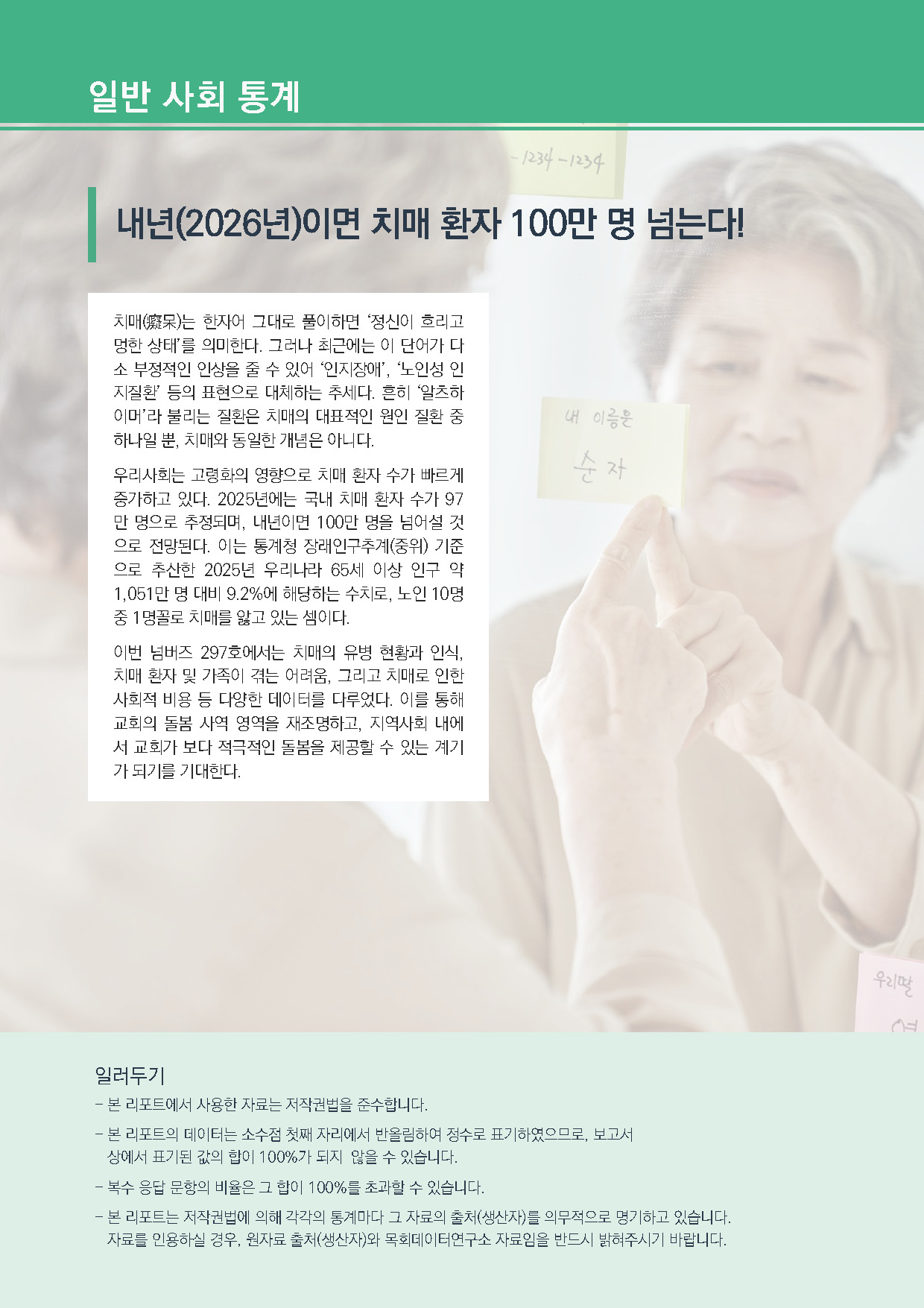 주간리포트297호_250729_페이지_02.jpg