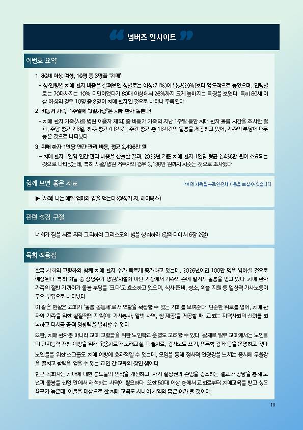 주간리포트297호_250729_페이지_10.jpg