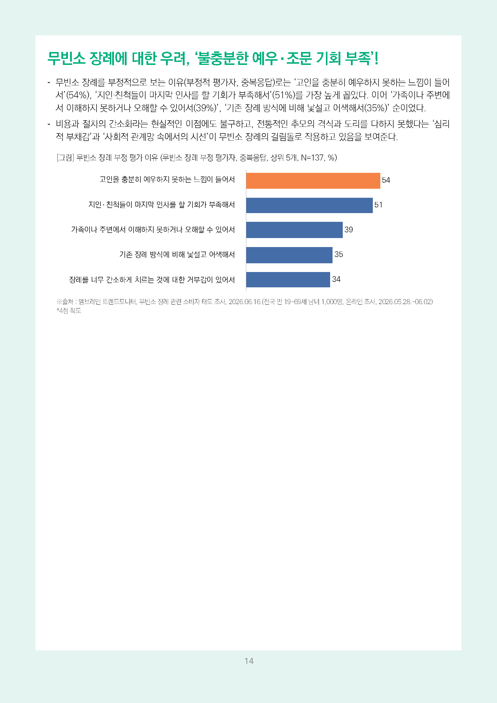 주간리포트341호_260707_페이지_14.jpg