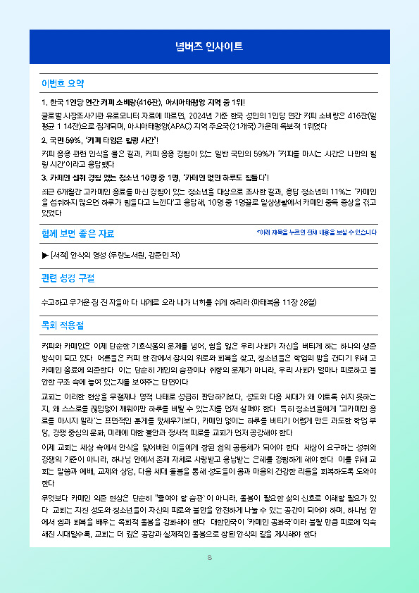 주간리포트341호_260707_페이지_08.jpg