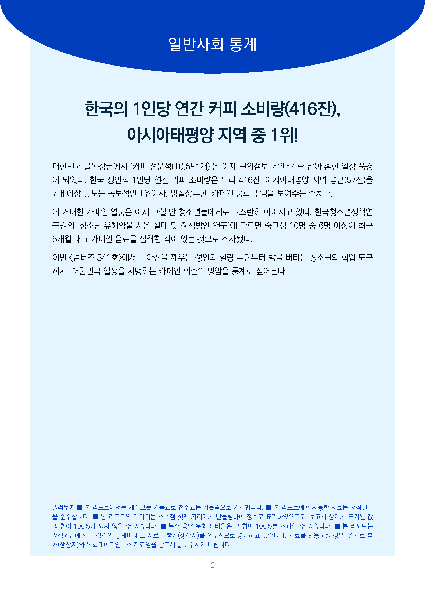 주간리포트341호_260707_페이지_02.jpg