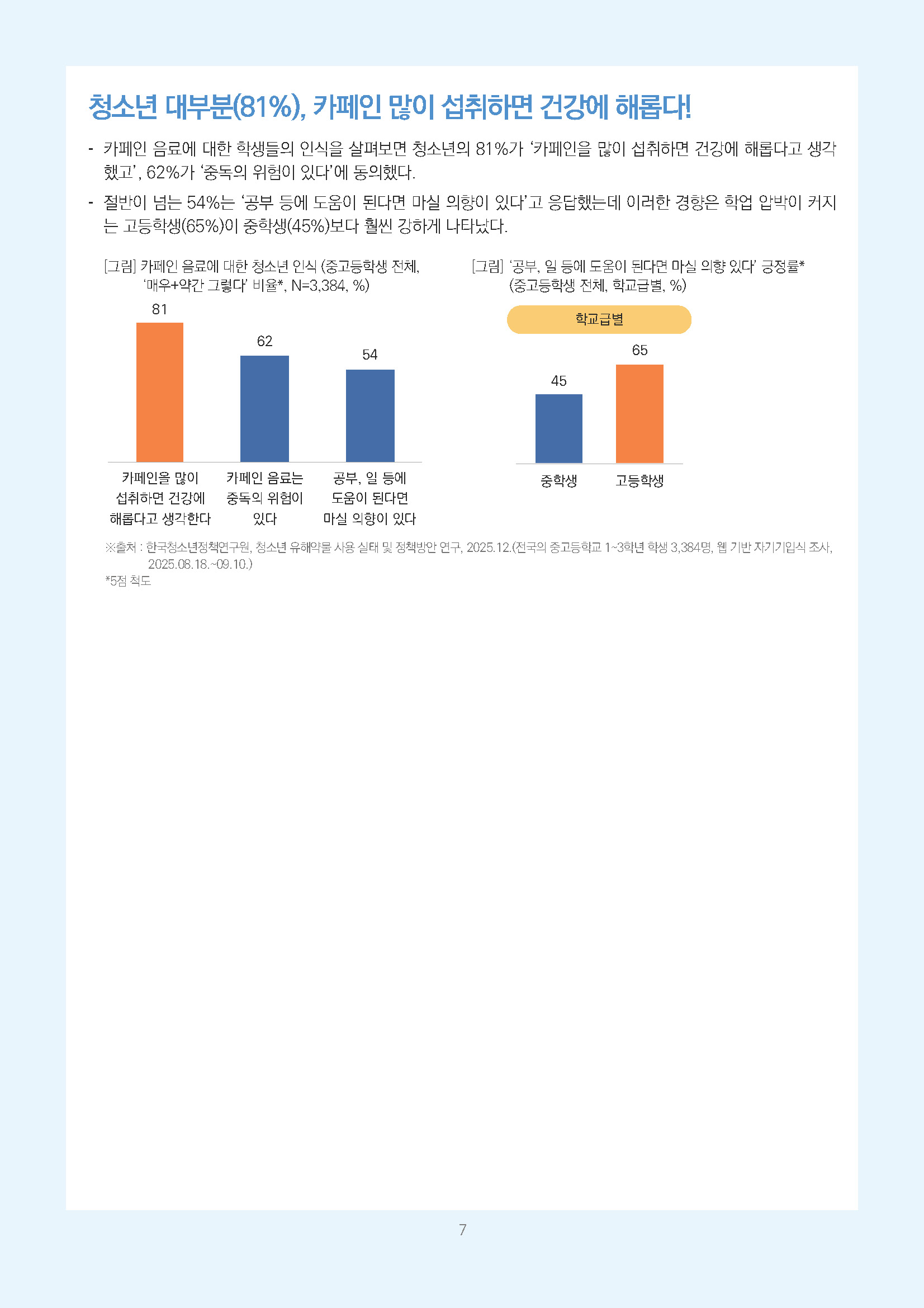 주간리포트341호_260707_페이지_07.jpg