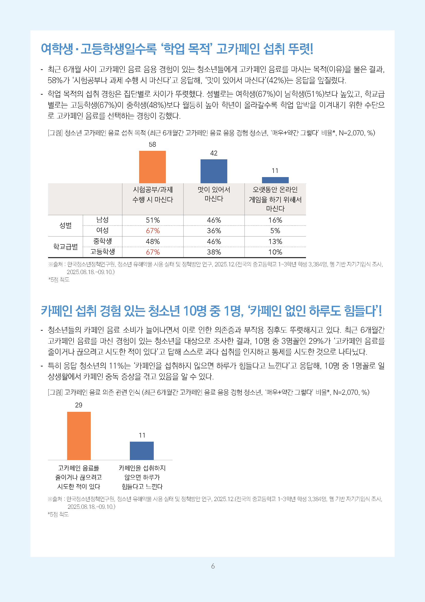 주간리포트341호_260707_페이지_06.jpg