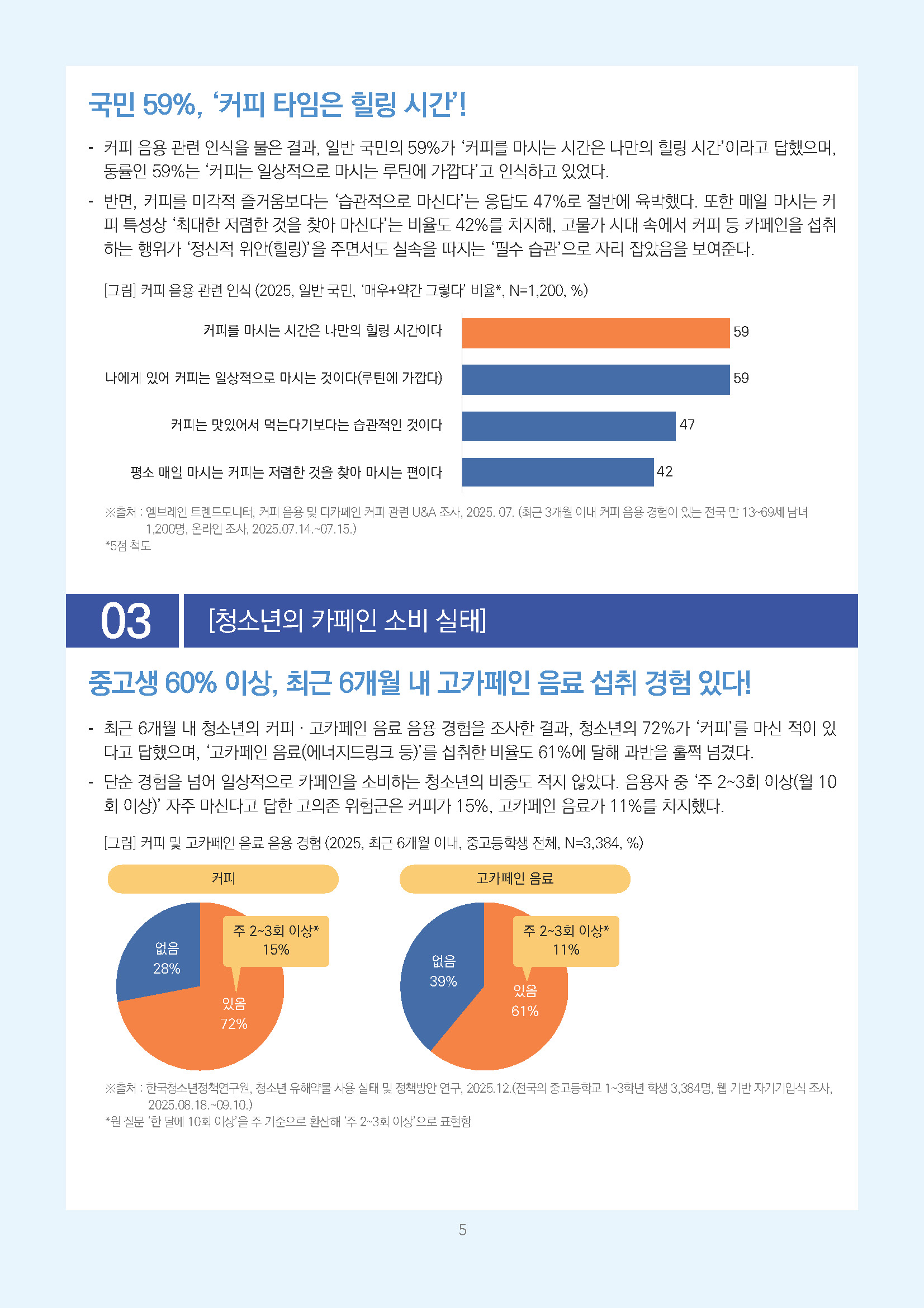 주간리포트341호_260707_페이지_05.jpg