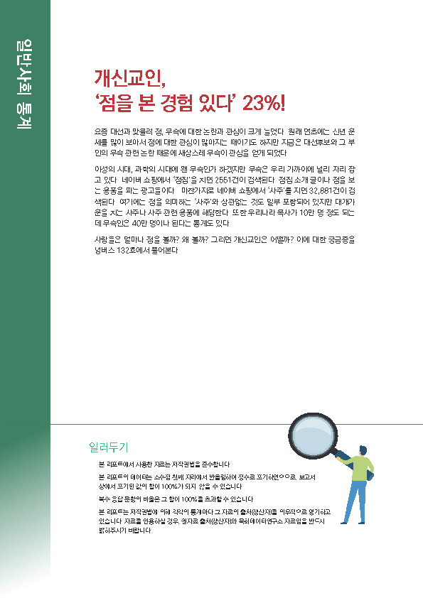 주간리포트_132_220223_페이지_02.jpg