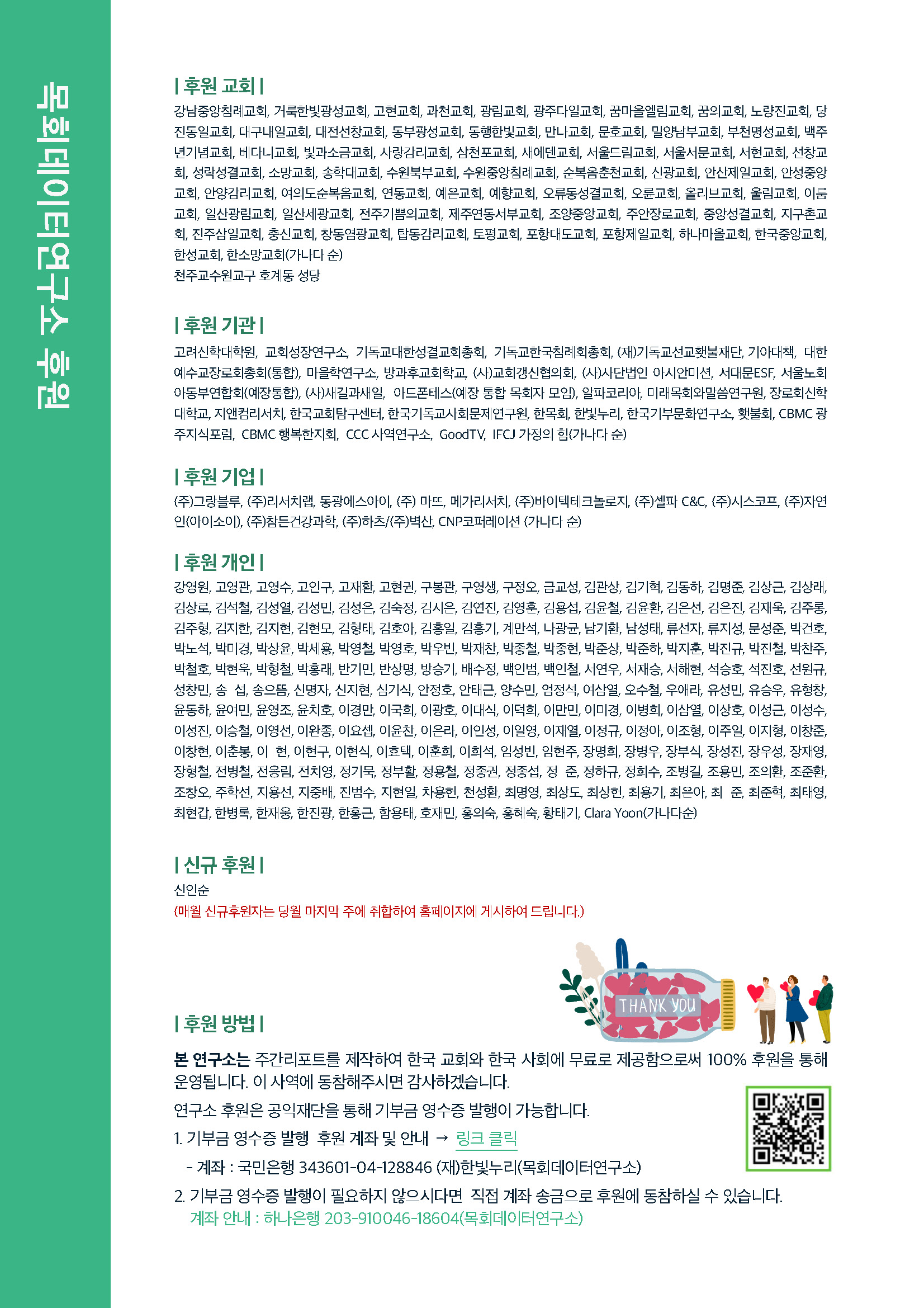 주간리포트_132_220223_페이지_17.jpg