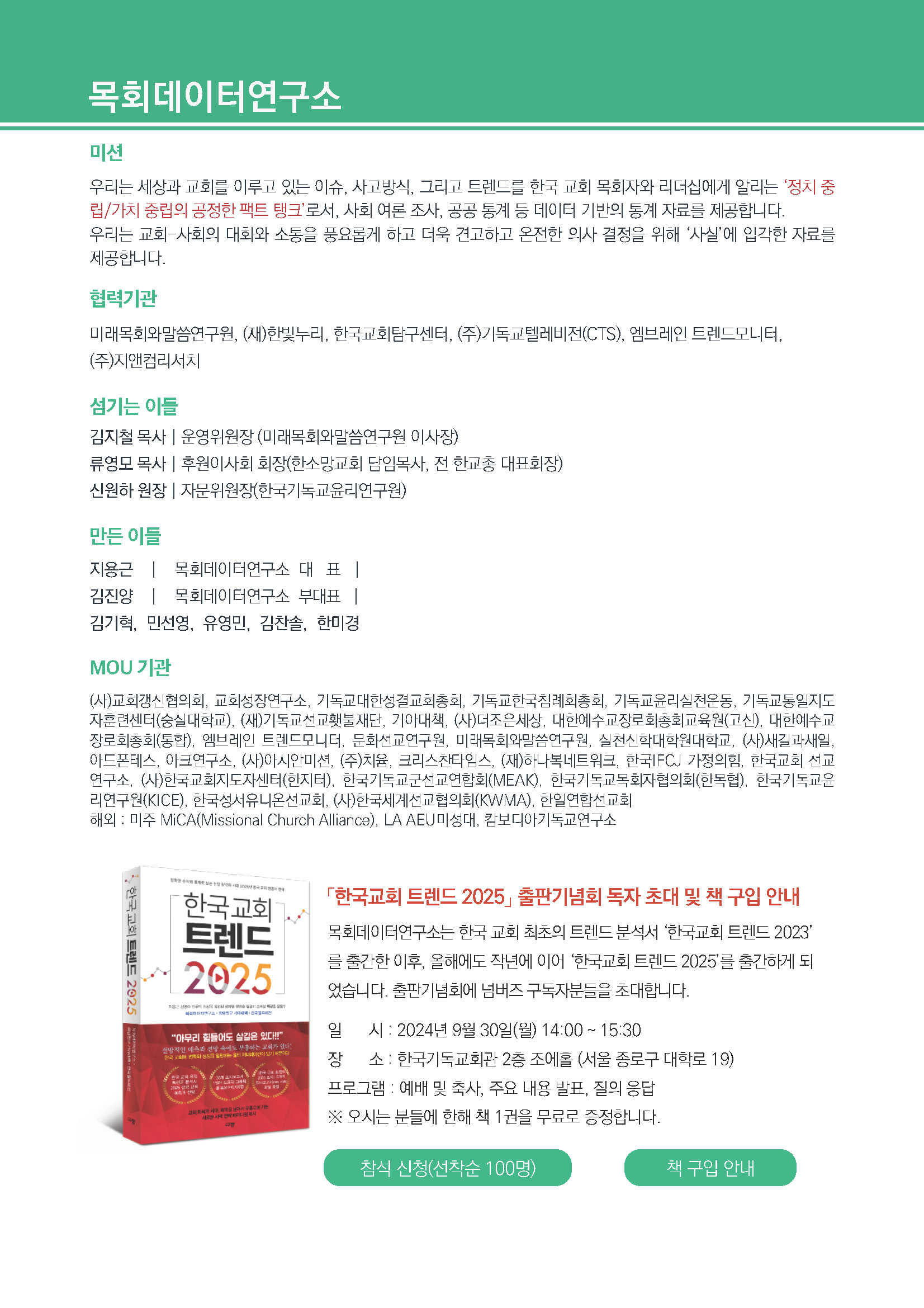 주간리포트256호_240924_페이지_18.jpg