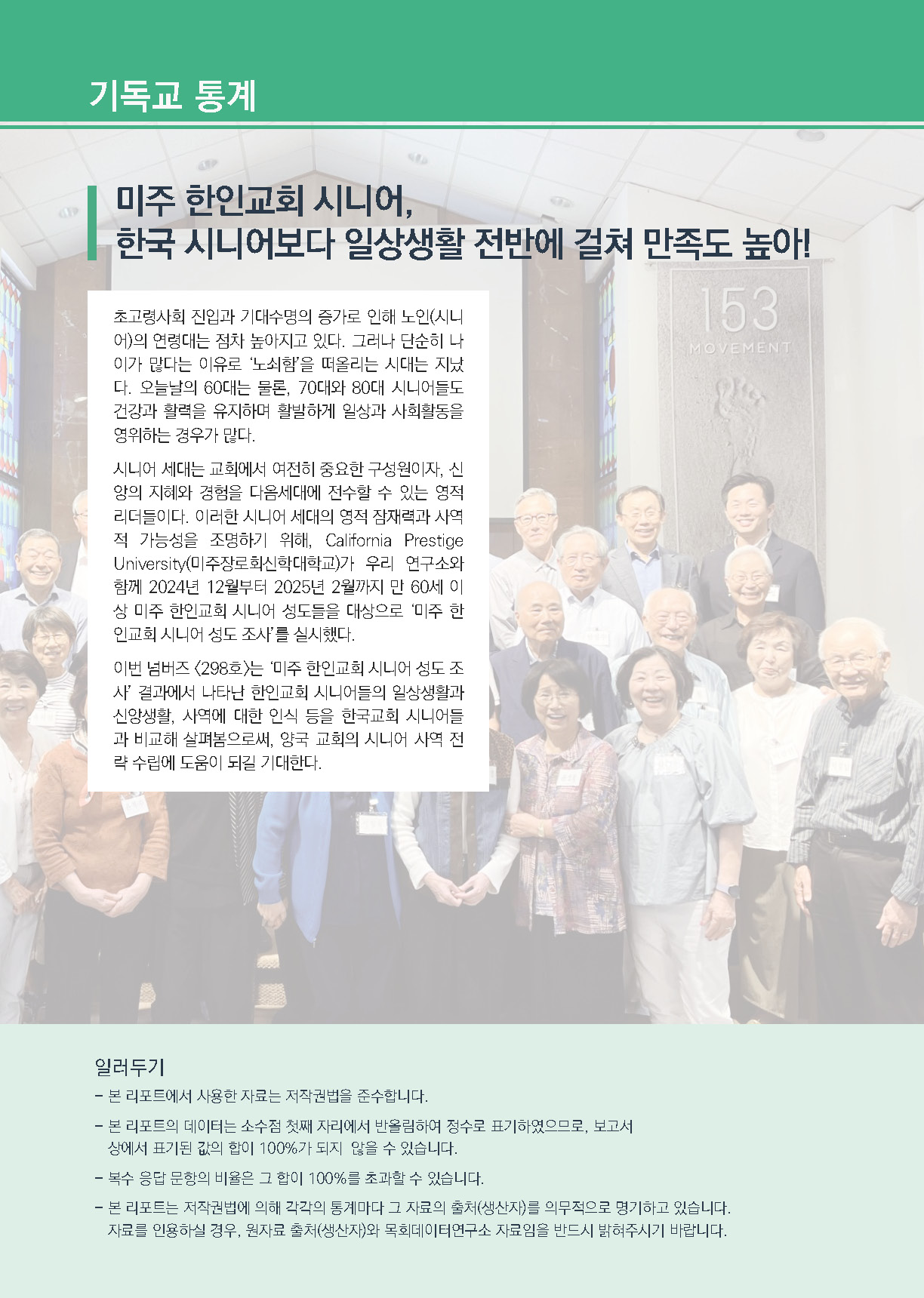 주간리포트298호_250812_페이지_02.jpg
