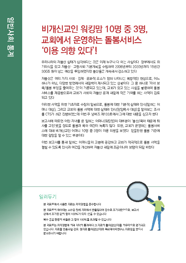 주간리포트_133_220301_페이지_02.jpg