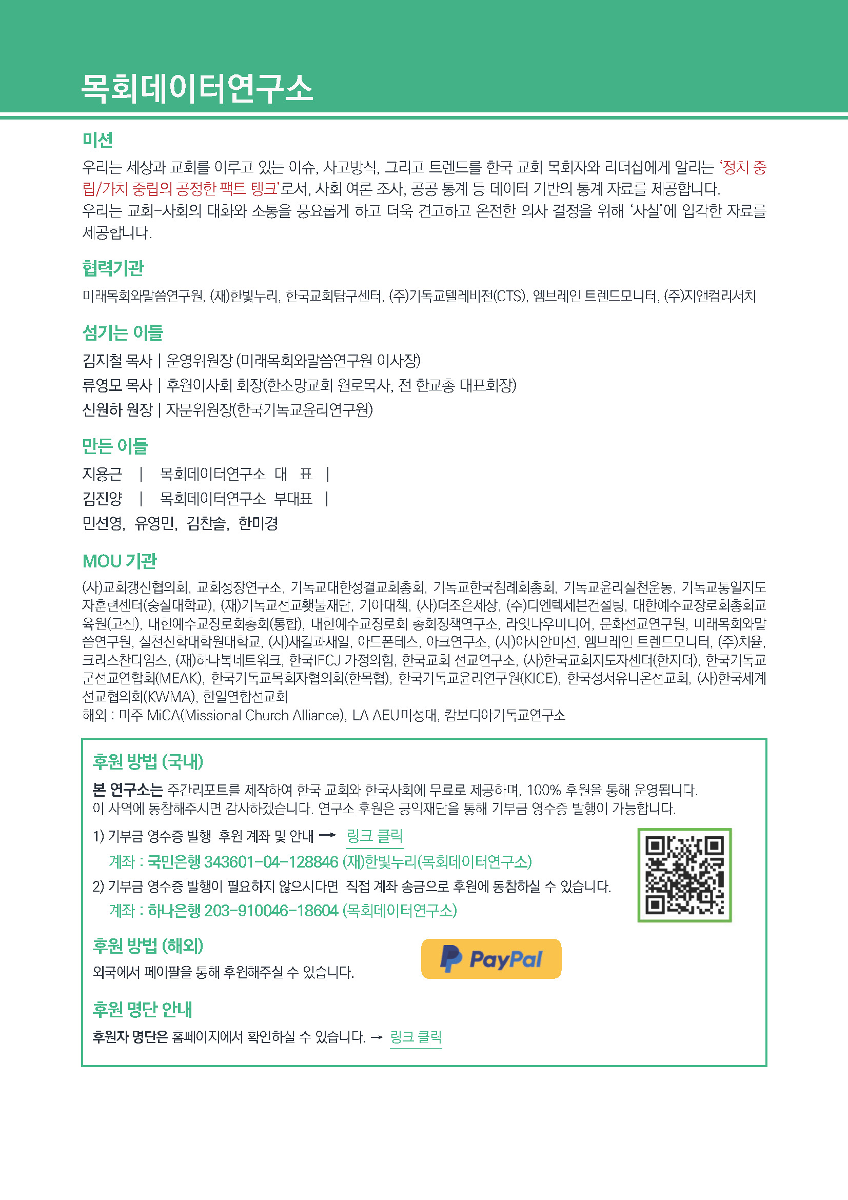 주간리포트299호_250819_페이지_16.jpg