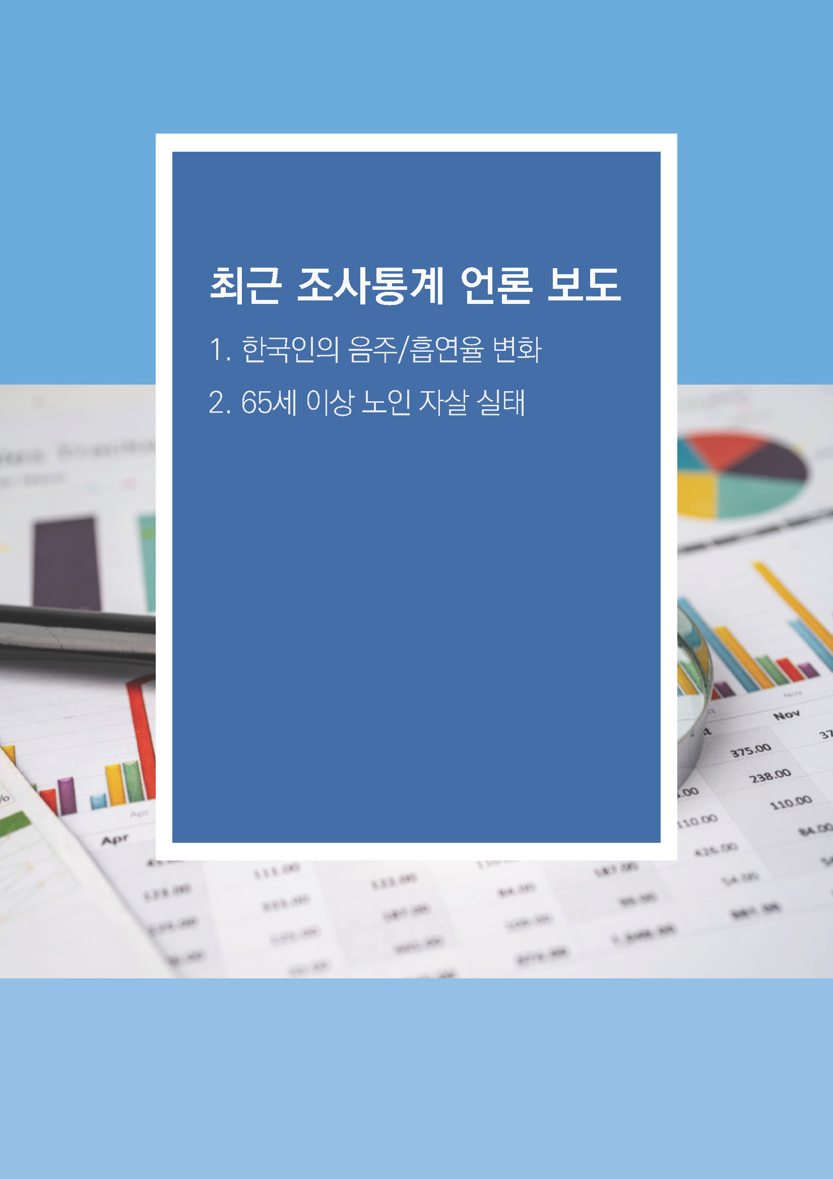 주간리포트299호_250819_페이지_10.jpg