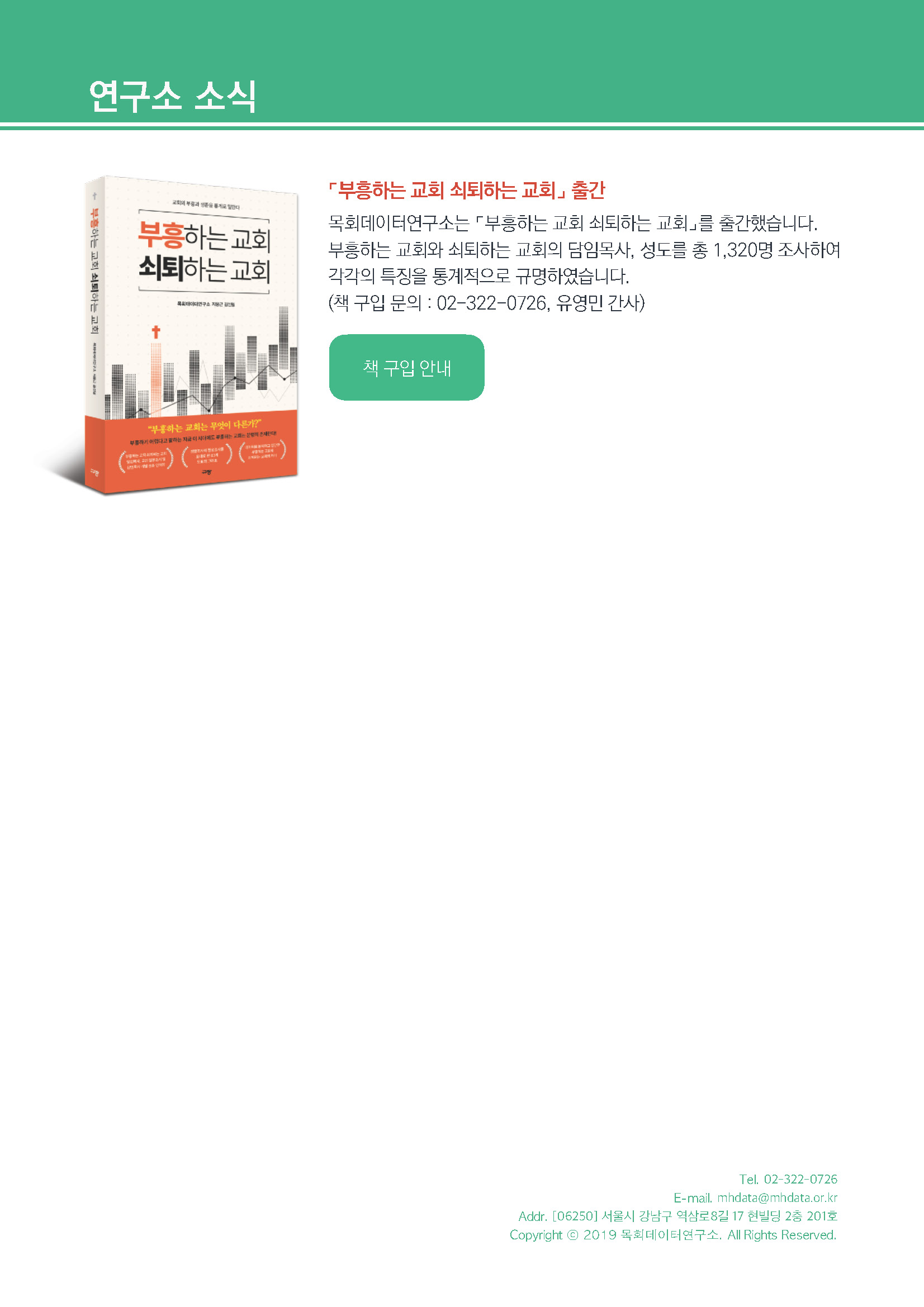 주간리포트299호_250819_페이지_17.jpg