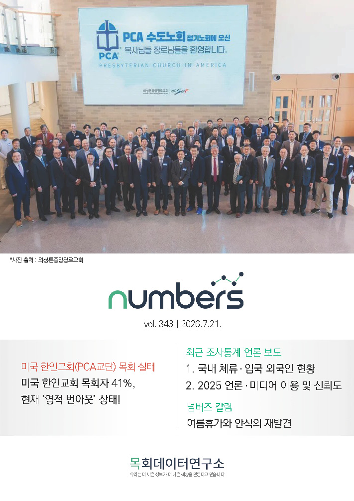 주간리포트343호_260721_페이지_01.jpg