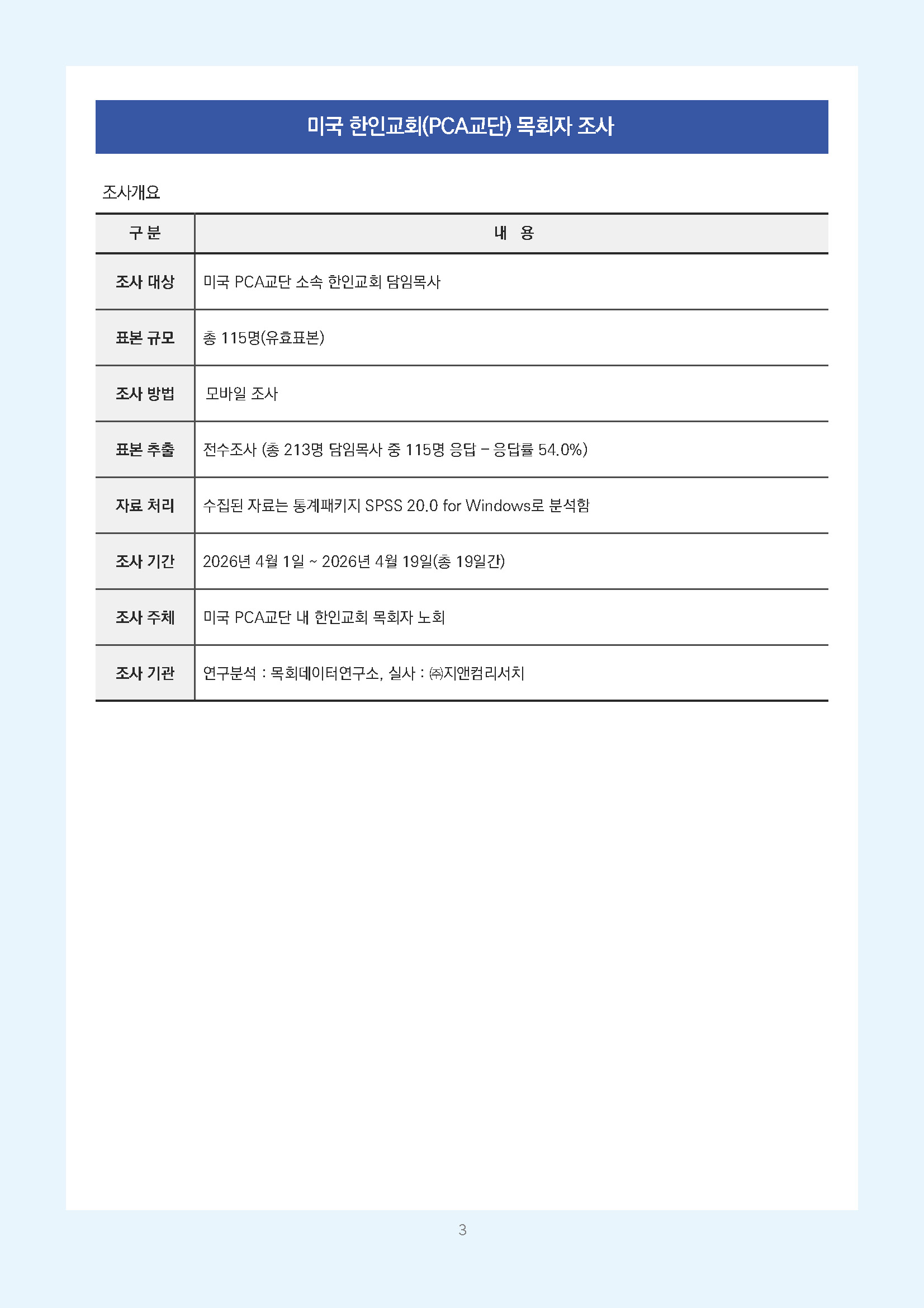 주간리포트343호_260721_페이지_03.jpg