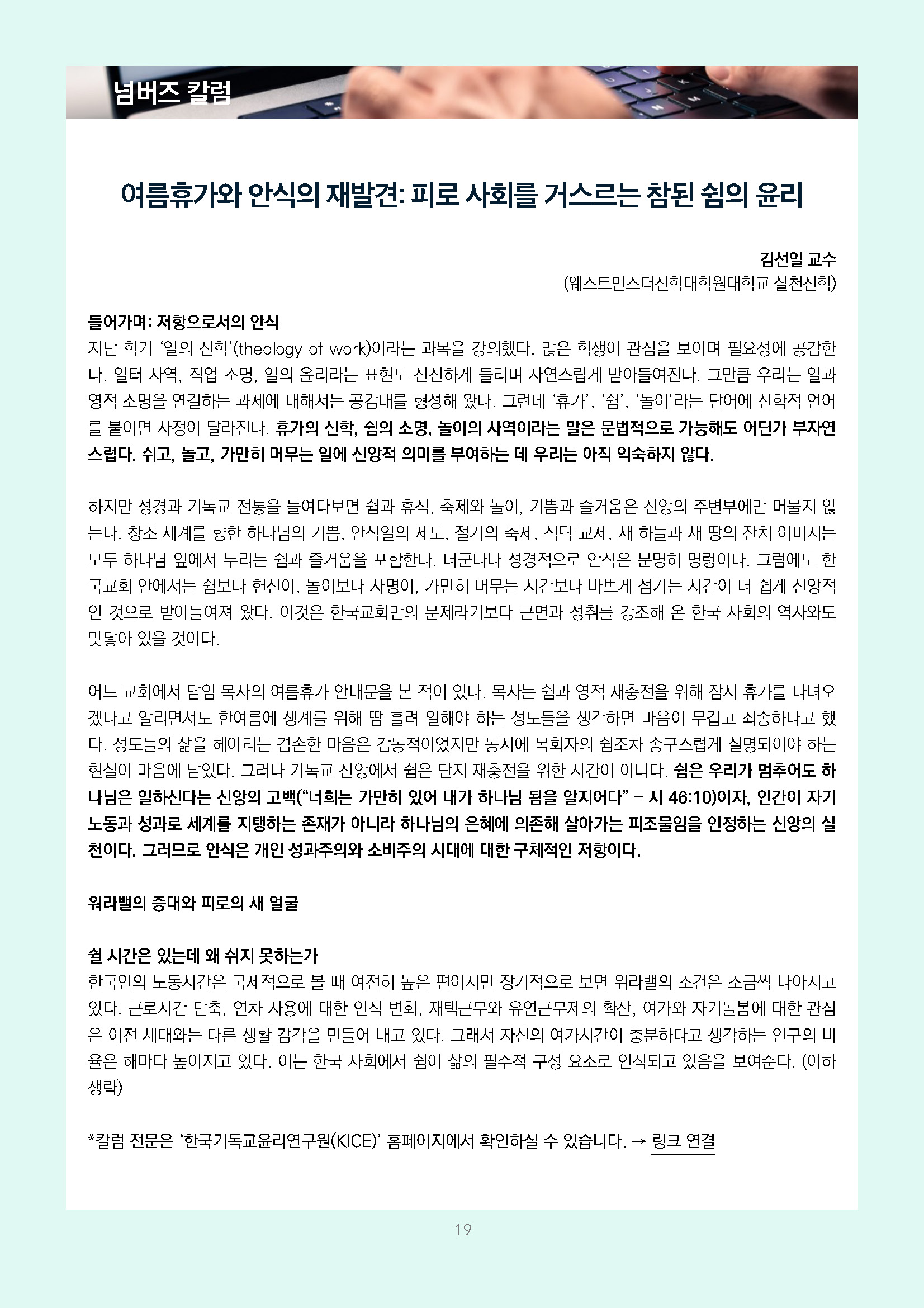 주간리포트343호_260721_페이지_19.jpg