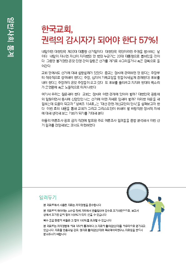 주간리포트134_220308_페이지_02.jpg